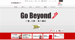 Desktop Screenshot of moritamiyata.com